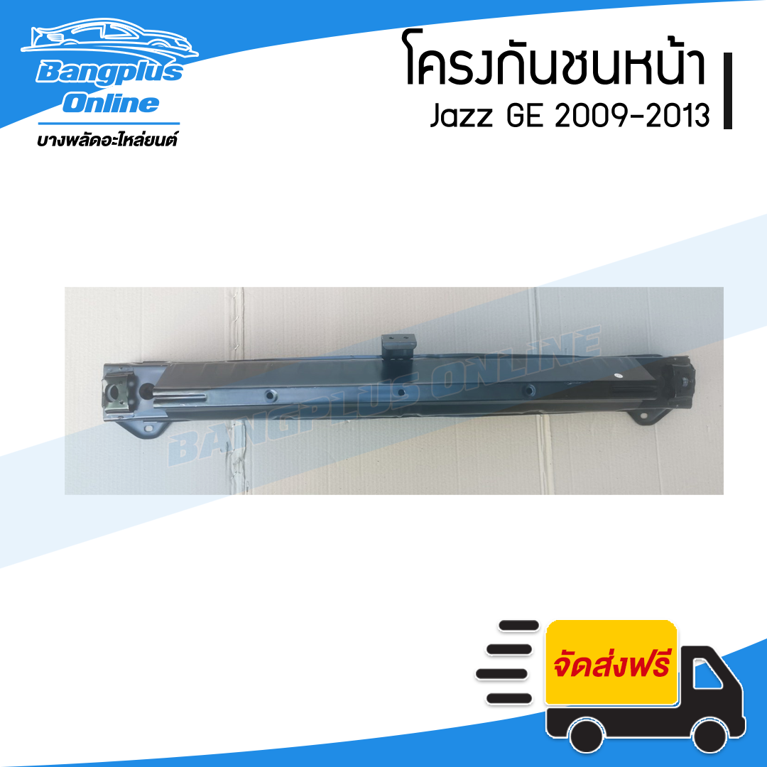 โครงกันชนหน้า/คานในกันชนหน้า Honda Jazz GE 2008/2009/2010/2011/2012/2013 - BangplusOnline