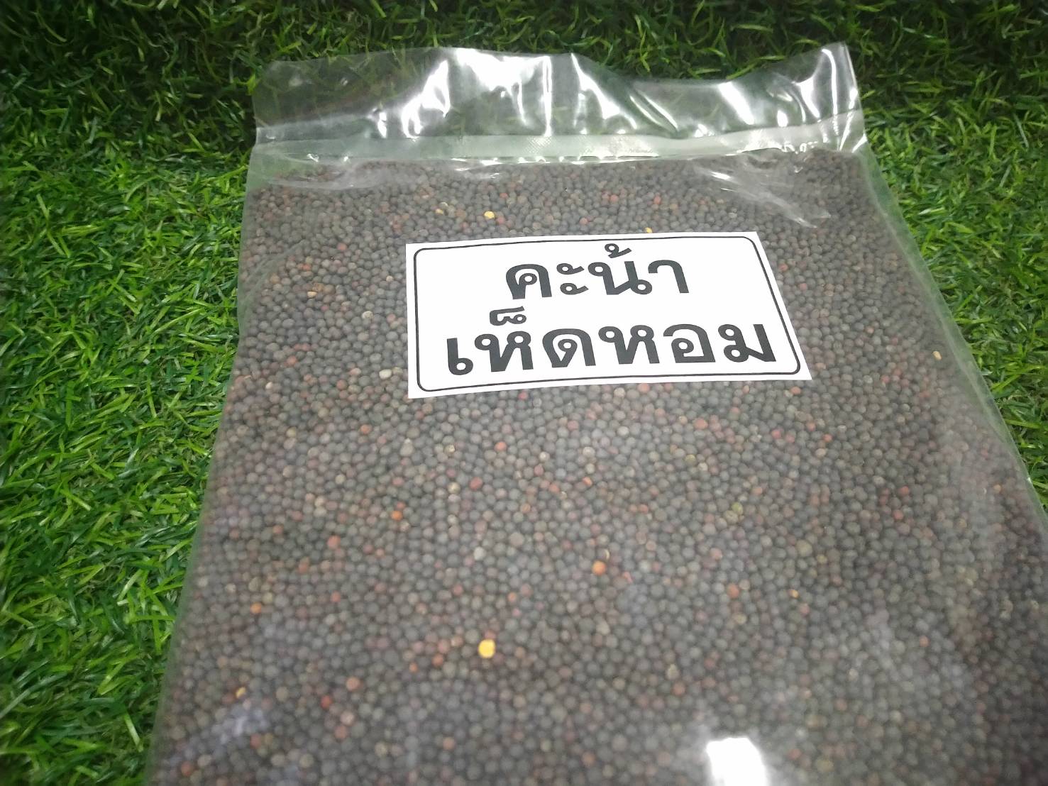 คะน้าเห็ดหอม 250 กรัม/ห่อ