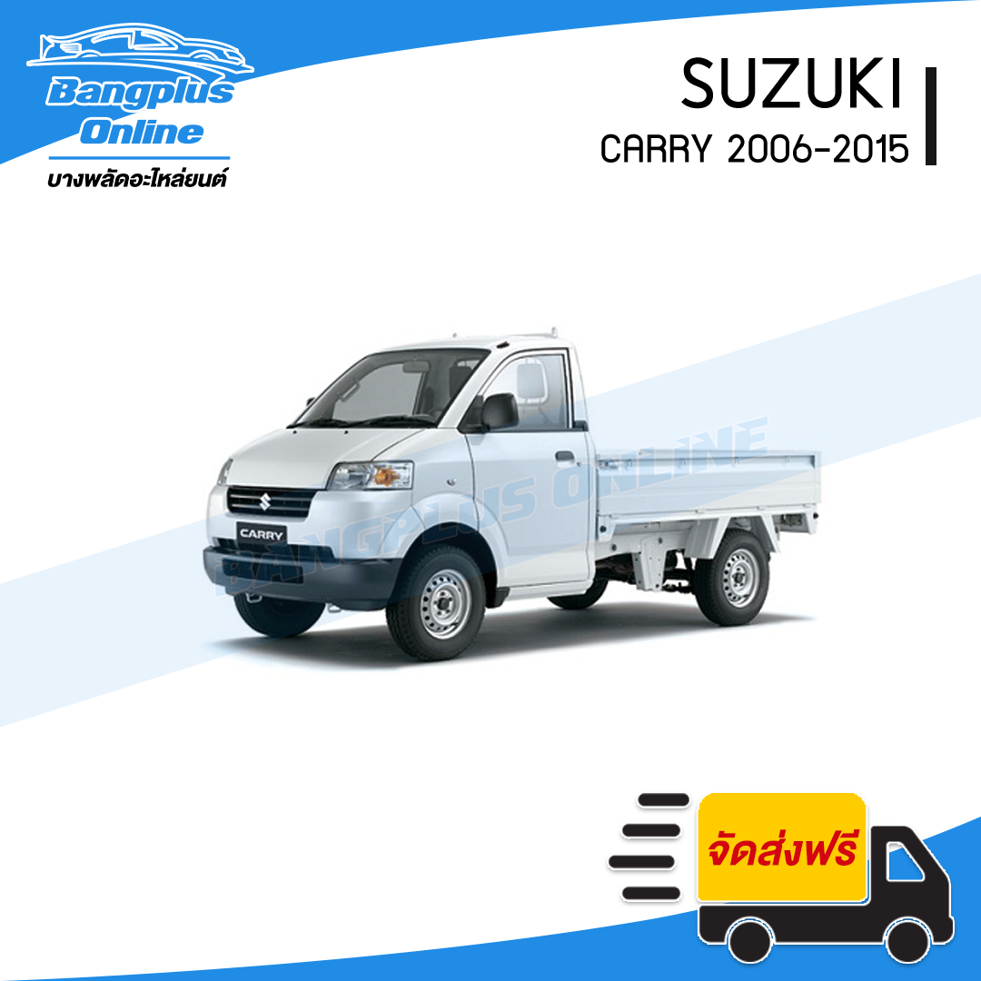 ฝาหน้า/ฝากระโปรงหน้า Suzuki Carry 2006-2015 (แครี่)(Pick-Up/APV) - BangplusOnline