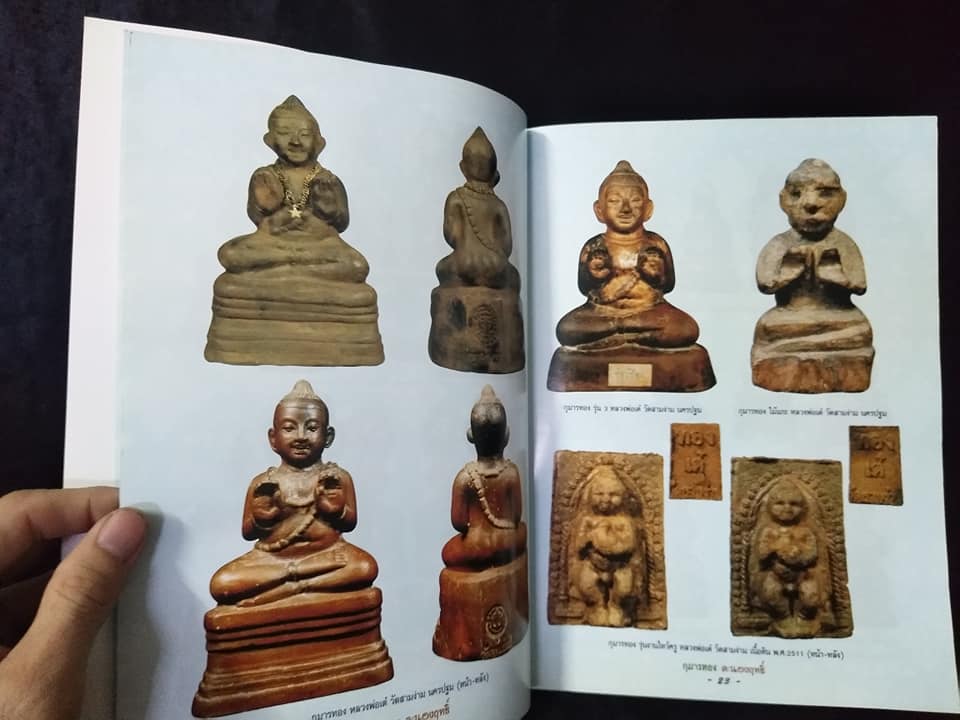 กุมารทอง คะนองฤทธิ์