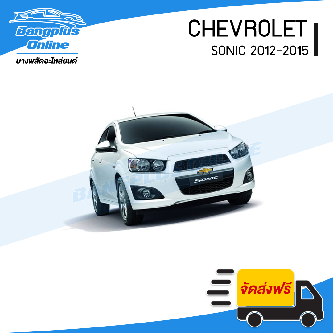 ไฟหน้า Chevrolet Sonic 2012/2013/2014/2015 (โซนิค)(ช้างซ้าย) - BangplusOnline