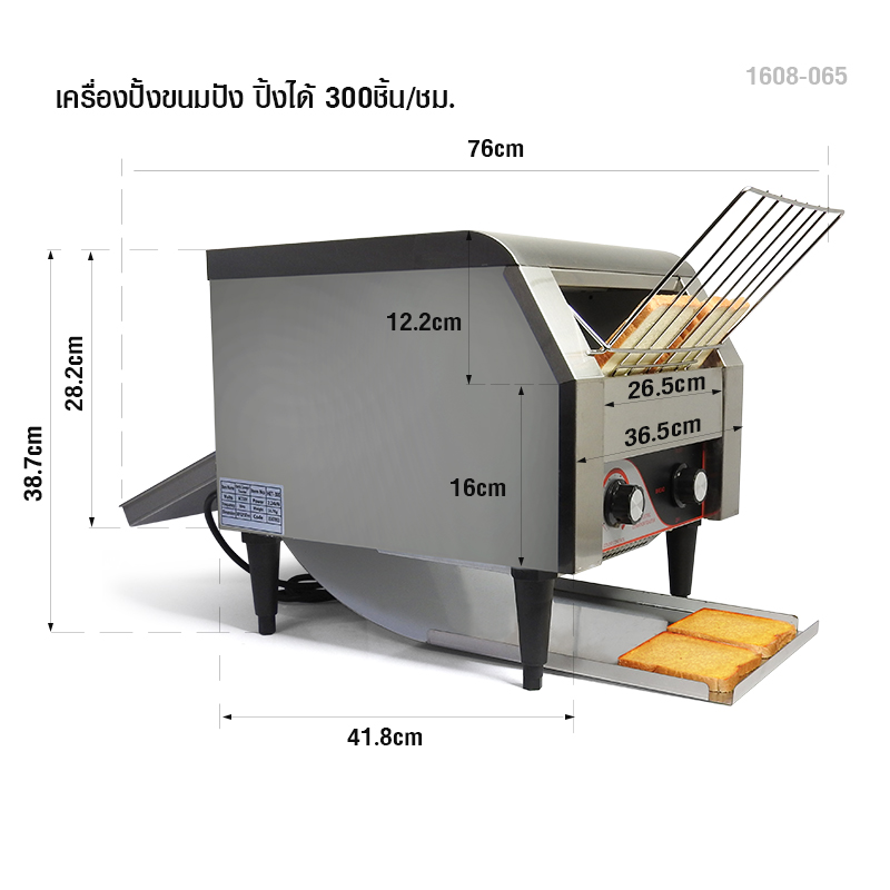 Electric Conveyor Toaster 2240W-300PCS/h 1608-065