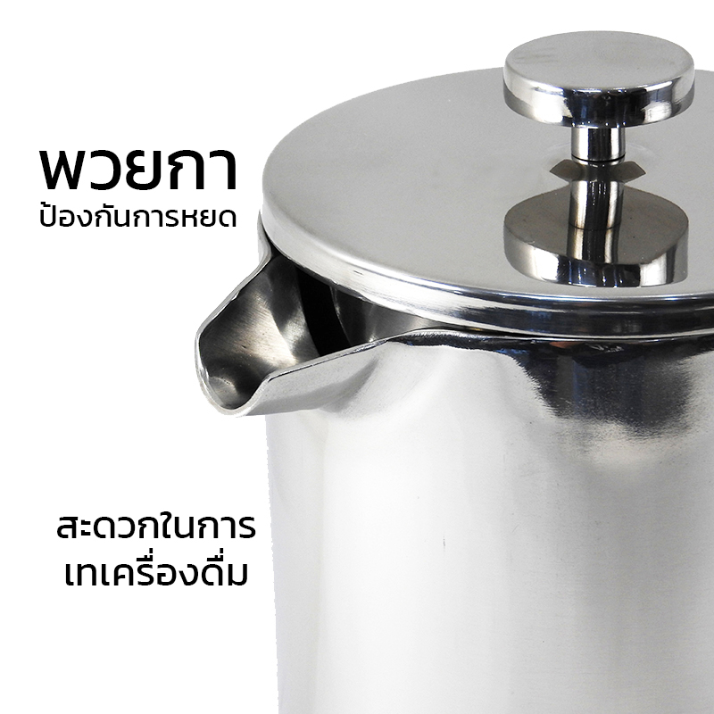 กาเฟรนช์เพรส ชงกาแฟ ตีฟองนม สแตนเลส ผนัง 2 ชั้น