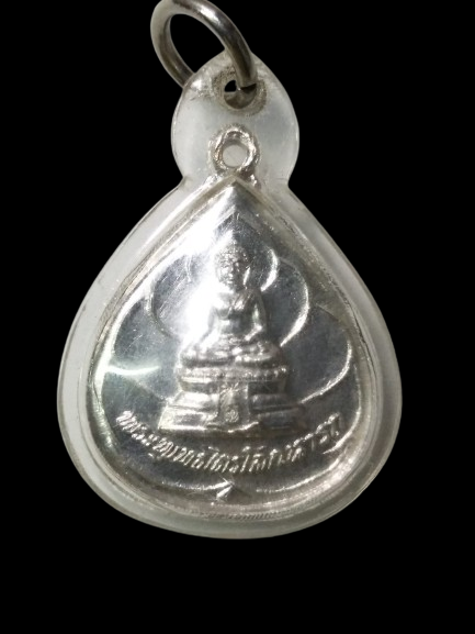 G023 เหรียญพระพุทธไตรโลกนาถ หลัง ภปร. วัดชุมพลนิกายาราม จ.อยุธยา