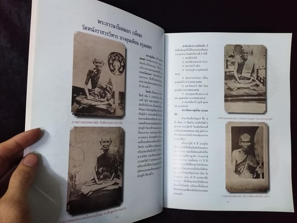 เบี้ยแก้ หมากทุย