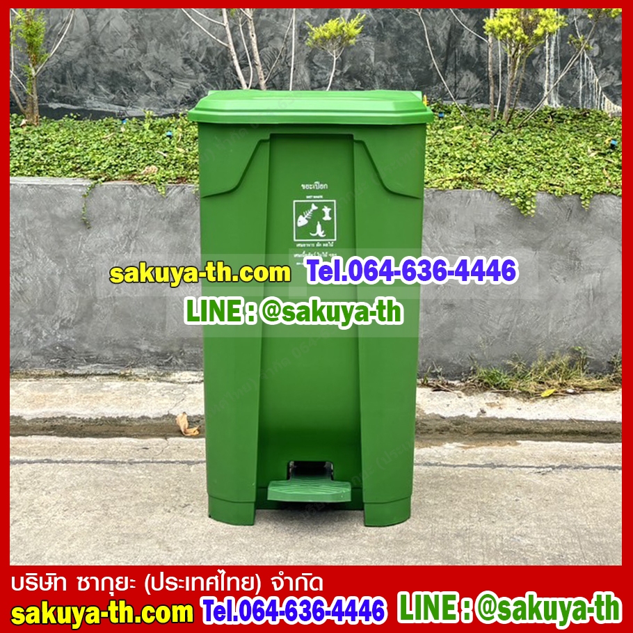 ถังขยะเท้าเหยียบ ทรงเหลี่ยม ถังขยะแบบเหยียบ 85 ลิตร