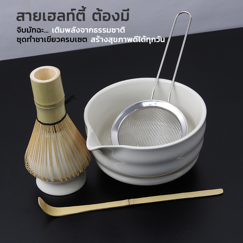 Complete Matcha Tea Ceremony Set | Authentic Japanese Tools WHITE