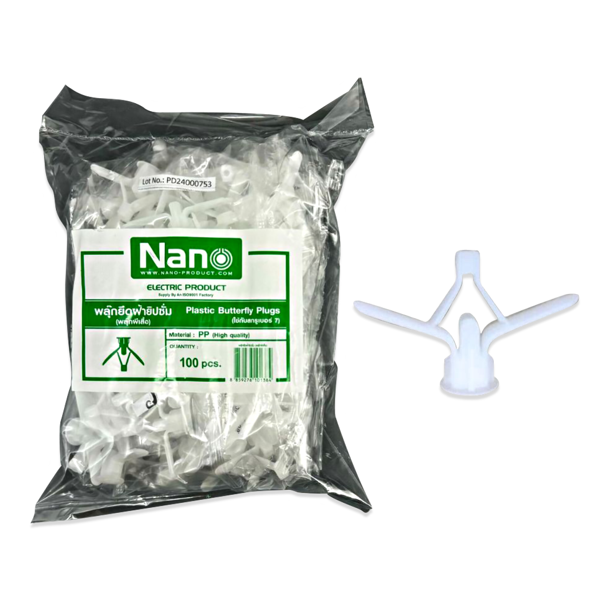 BUTTERFLYPLUG NANO พลุ๊กผีเสื้อ(1,000 ชิ้น/ ลัง.)