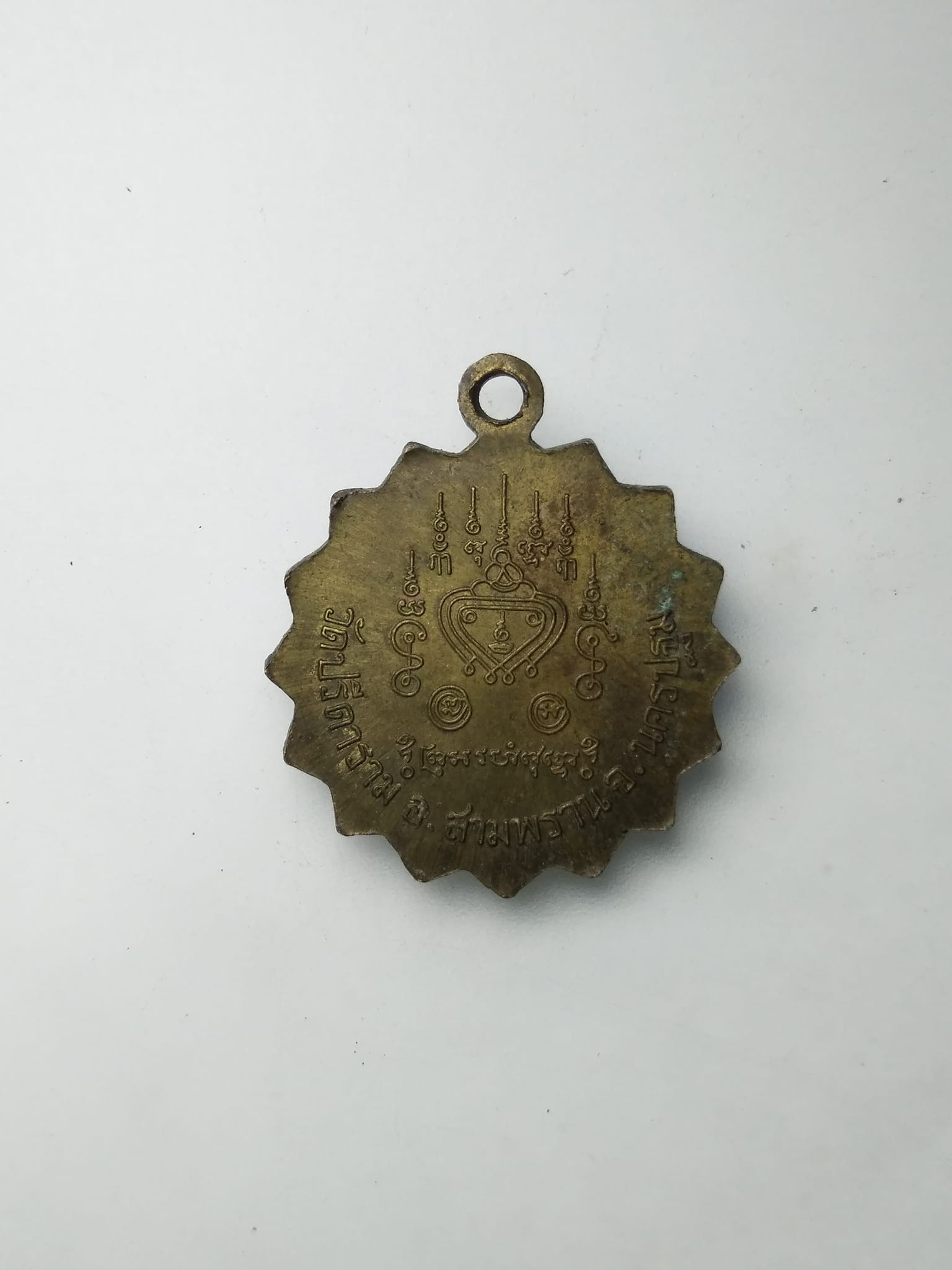 G342 เหรียญจักร(พัดยศ)หลวงพ่อไสว วัดปรีดาราม ปี 2538