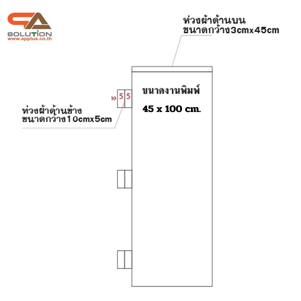 เช่าเป้ธงญี่ปุ่น รุ่นA พร้อมเสาอะลูมิเนียม ขนาดธง (W) 45 X (H) 100 cm.