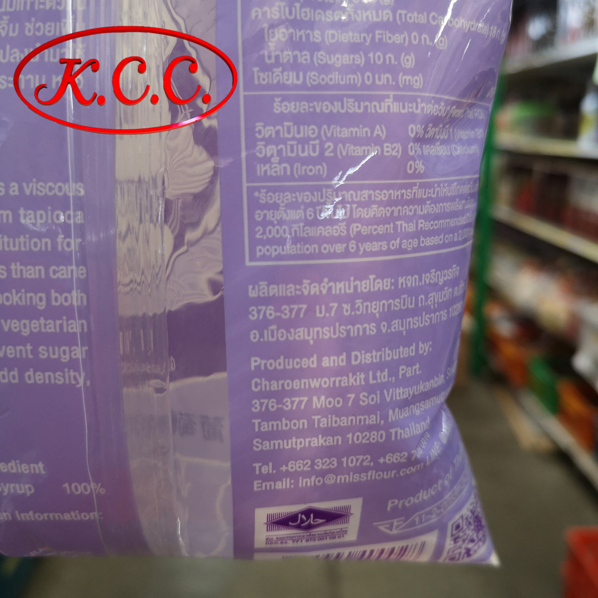 แบะแซ ตรา ปลาแฟนซีคาร์ฟ ขนาด 1 กิโลกรัม (1000 g.)