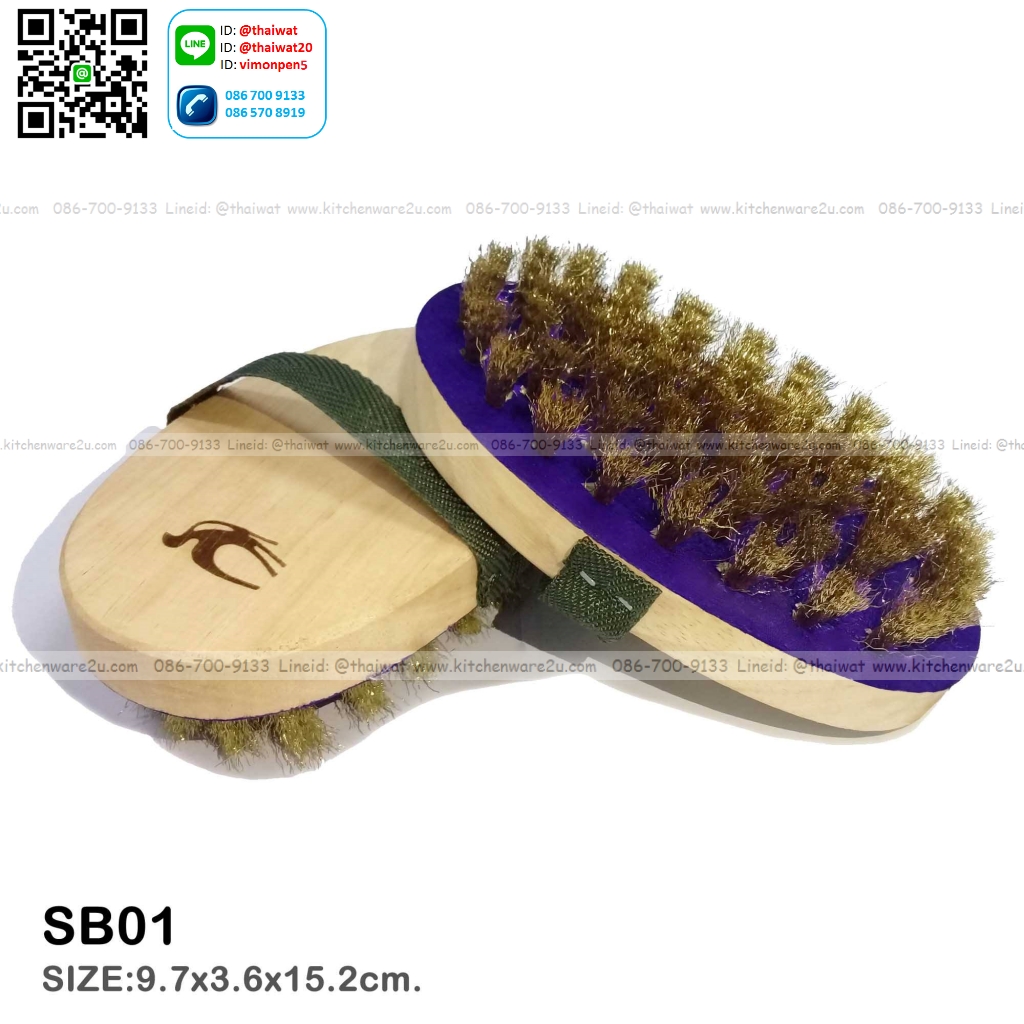 P00011 แปรงทองเหลืองวงรี (ราคาต่อโหล)