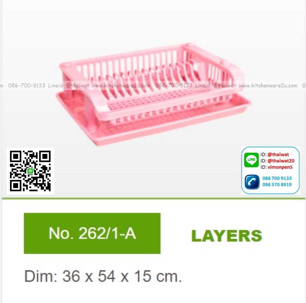 P11937 ชั้นคว่ำจาน 1 ชั้นพร้อมถาด (38*54*14 cm) เกรดเอ No.262-1A ราคาขายส่งต่อ 1 โหล: 12 ชุด : เฉลี่ย 125 บต่อชุด