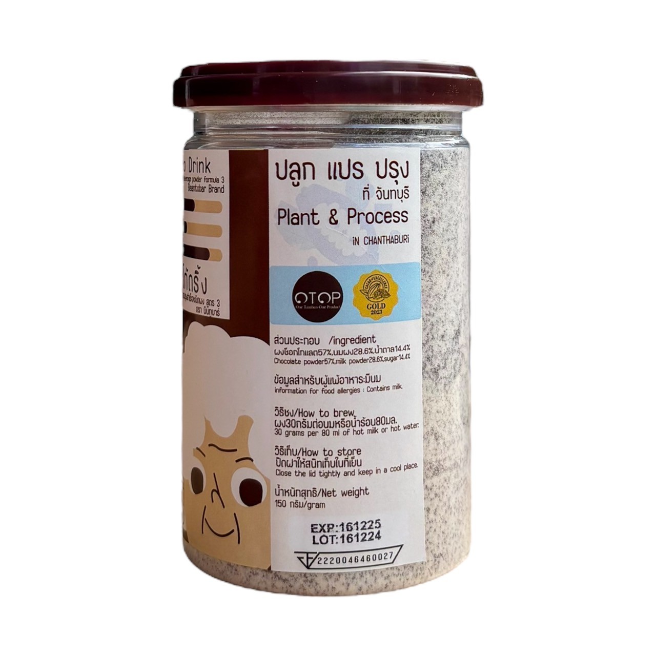 ช็อกโก้ดริ้ง Choco Drink เครื่องดื่มช็อกโกแลตปรุงสำเร็จชนิดผง สูตร 3 (GRANDMA)ตรา บีนทูบาร์