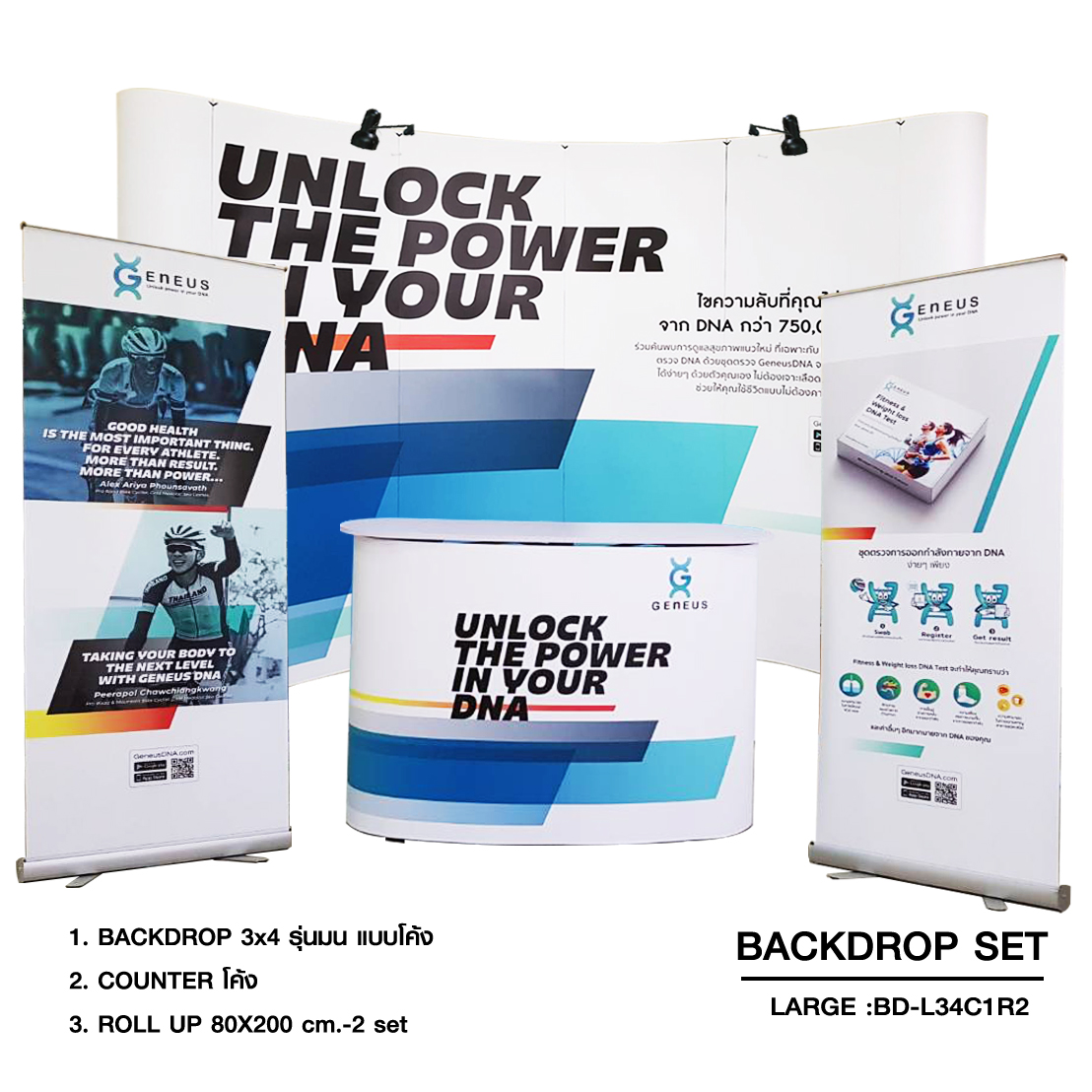 BACK DROP SET ชุดฉากแบคดรอป สำหรับจัดบูธ โครงอะลูมิเนียม พักเก็บได้ พร้อมกระเป๋าล้อลาก