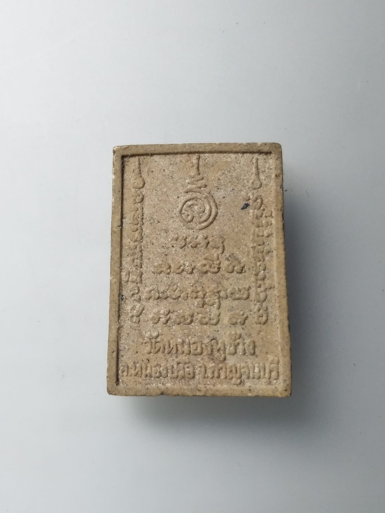 G706 พระผง วัดหนองหูช้าง จ.กาญจนบุรี