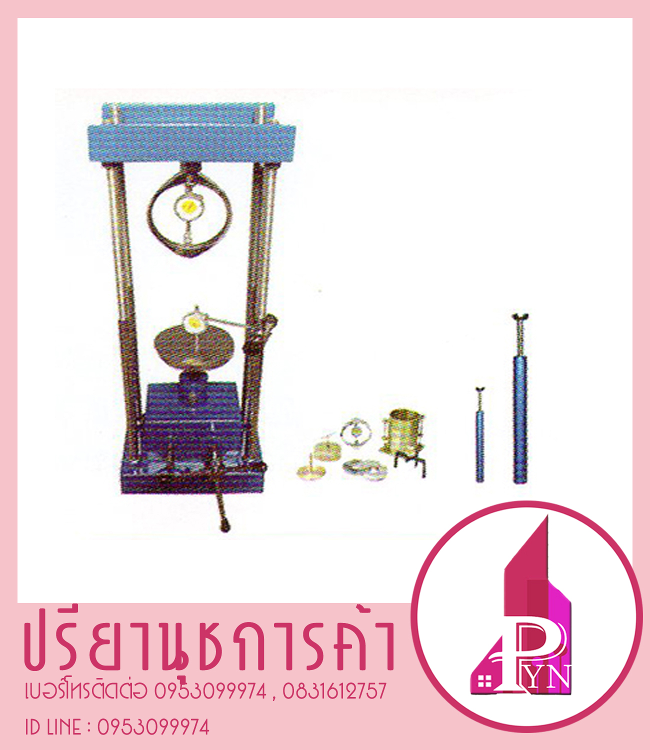 CBR (แบบมือหมุน)