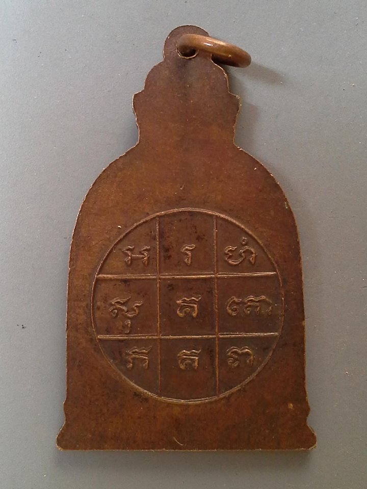 A404 เหรียญระฆังสมเด็จโต วัดระฆังโฆษิตาราม จ.กรุุงเทพฯ