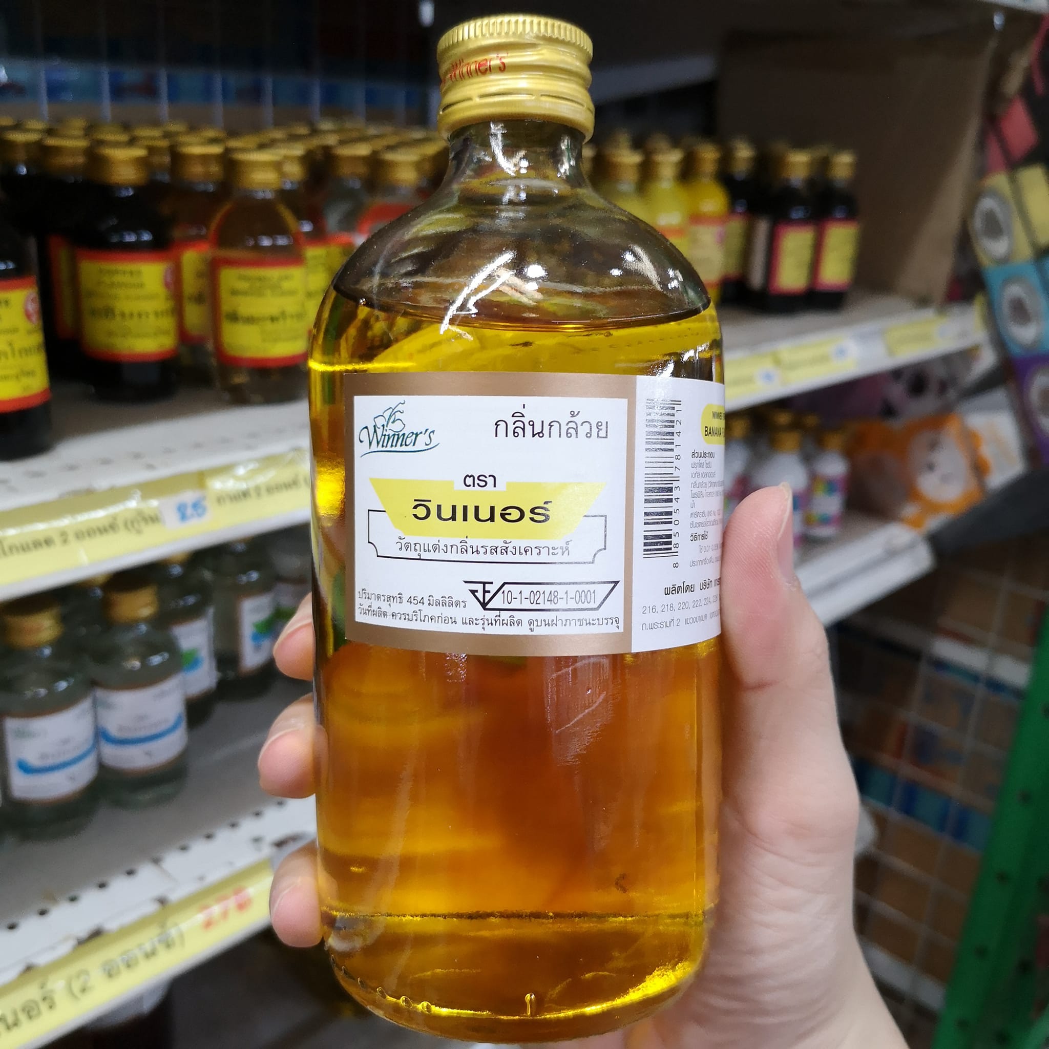 ิวินเนอร์ - กลิ่นกล้วย 1 ปอนด์ (454 ml.)