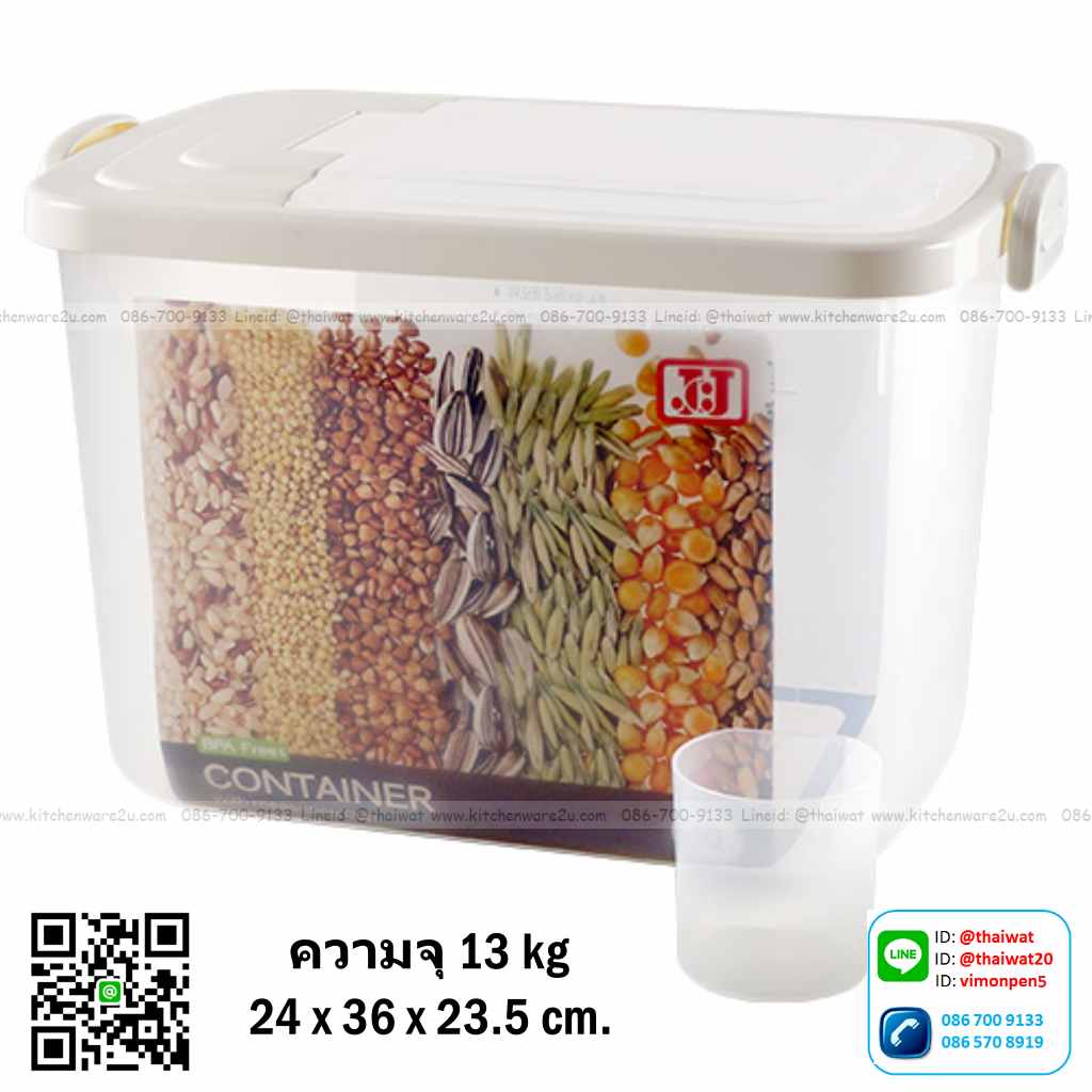 P10276 กล่องใส่ข้าวสาร อาหารแห้ง จุ 13 ลิตร (24*36*23.5 cm) เกรดเอ No.2559 (ราคาขายส่งต่อ 1 โหล: 12 ใบ:เฉลี่ย 200 บต่อใบ)