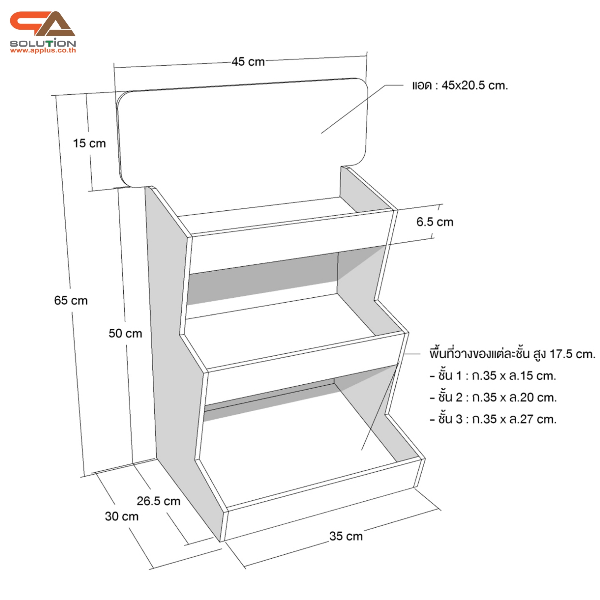 ชั้นวางสินค้าตั้งโต๊ะ TB12 พร้อมชั้นวาง 3 ชั้น ขนาด(W)35 x (D)30 x (H)65 ซม. วัสดุพลาสวูดหนา 8 มม.พร้อมงานพิมพ์