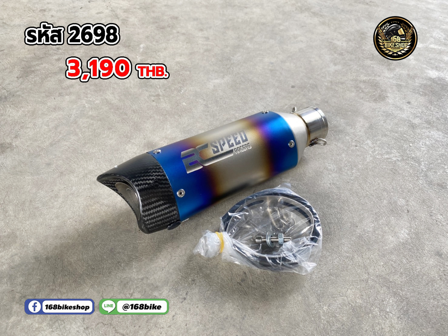 รหัส 2698