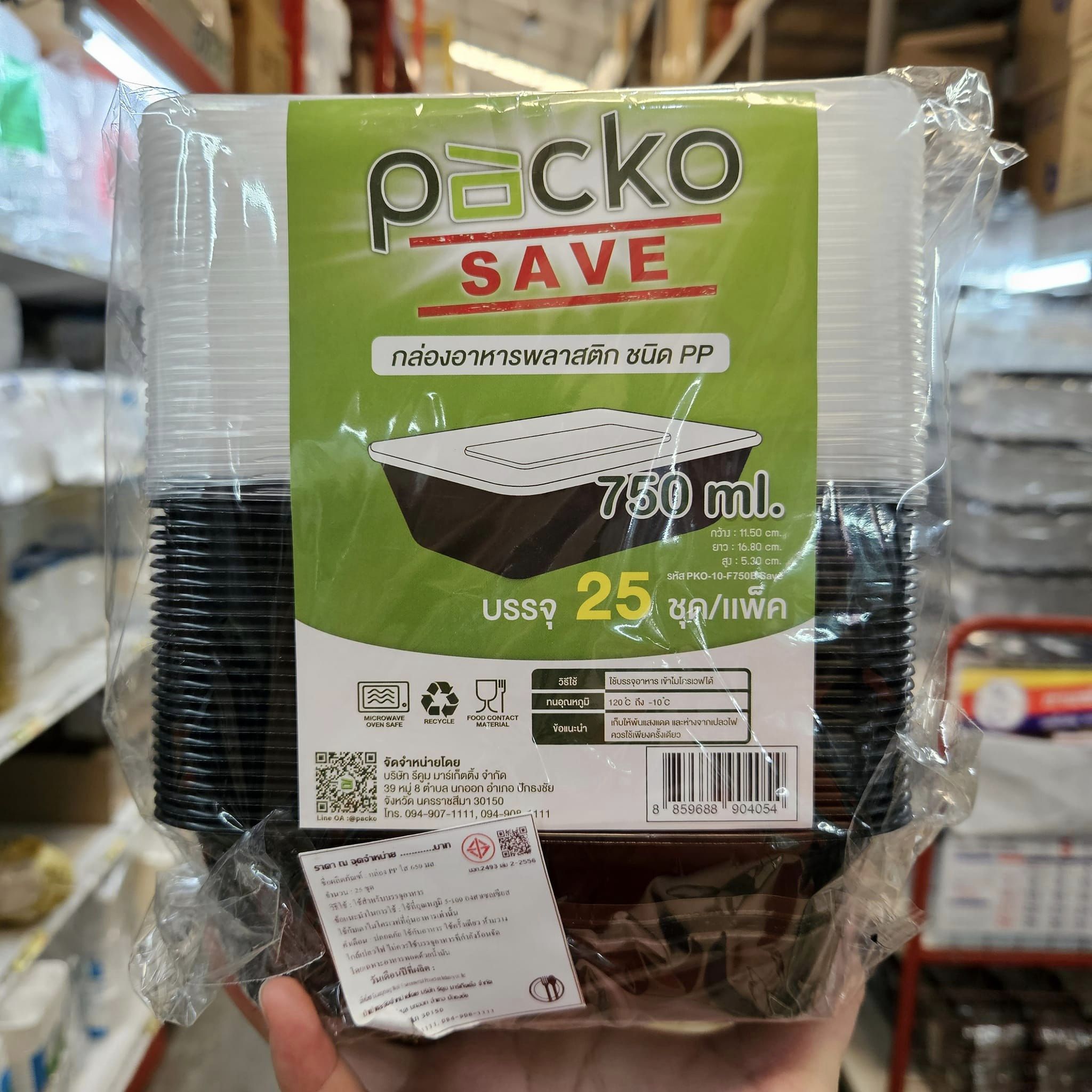Packo กล่องใส 750 ml 25 ชุด (ตัว+ฝา) ดำ 1 ช่อง