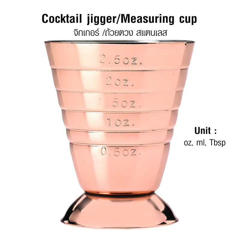 จิกเกอร์ ถ้วยตวง สแตนเลส 2.5oz(75ml) สีโรสโกลด์ 1610-691-C15