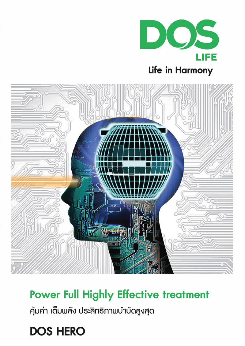 ถังบำบัดน้ำเสีย DOS HERO