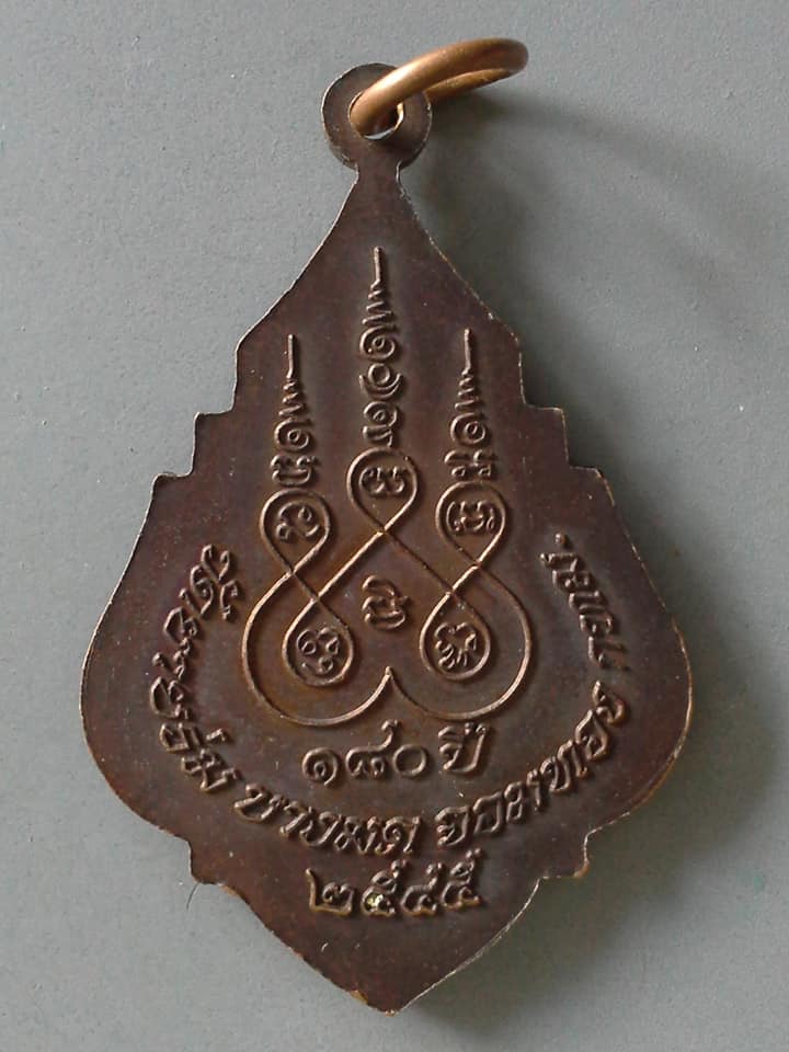 A659 เหรียญหลวงพ่อพุ่ม วัดยายร่ม จอมทอง จ.กรุงเทพฯ ปี2545