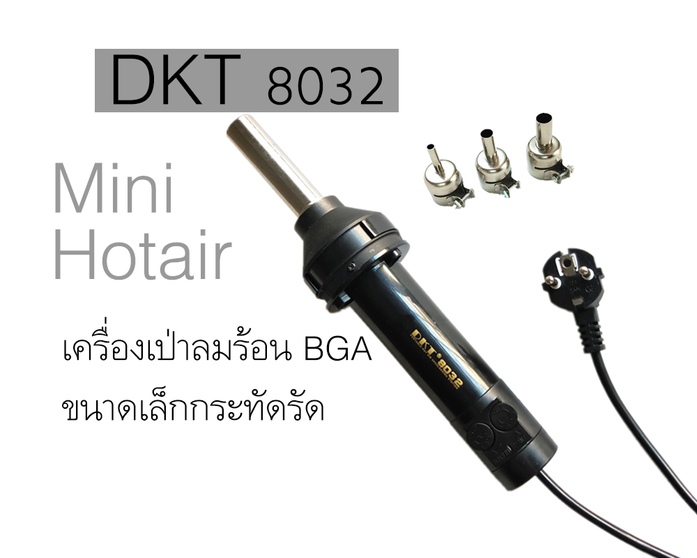 Hotair จีน
