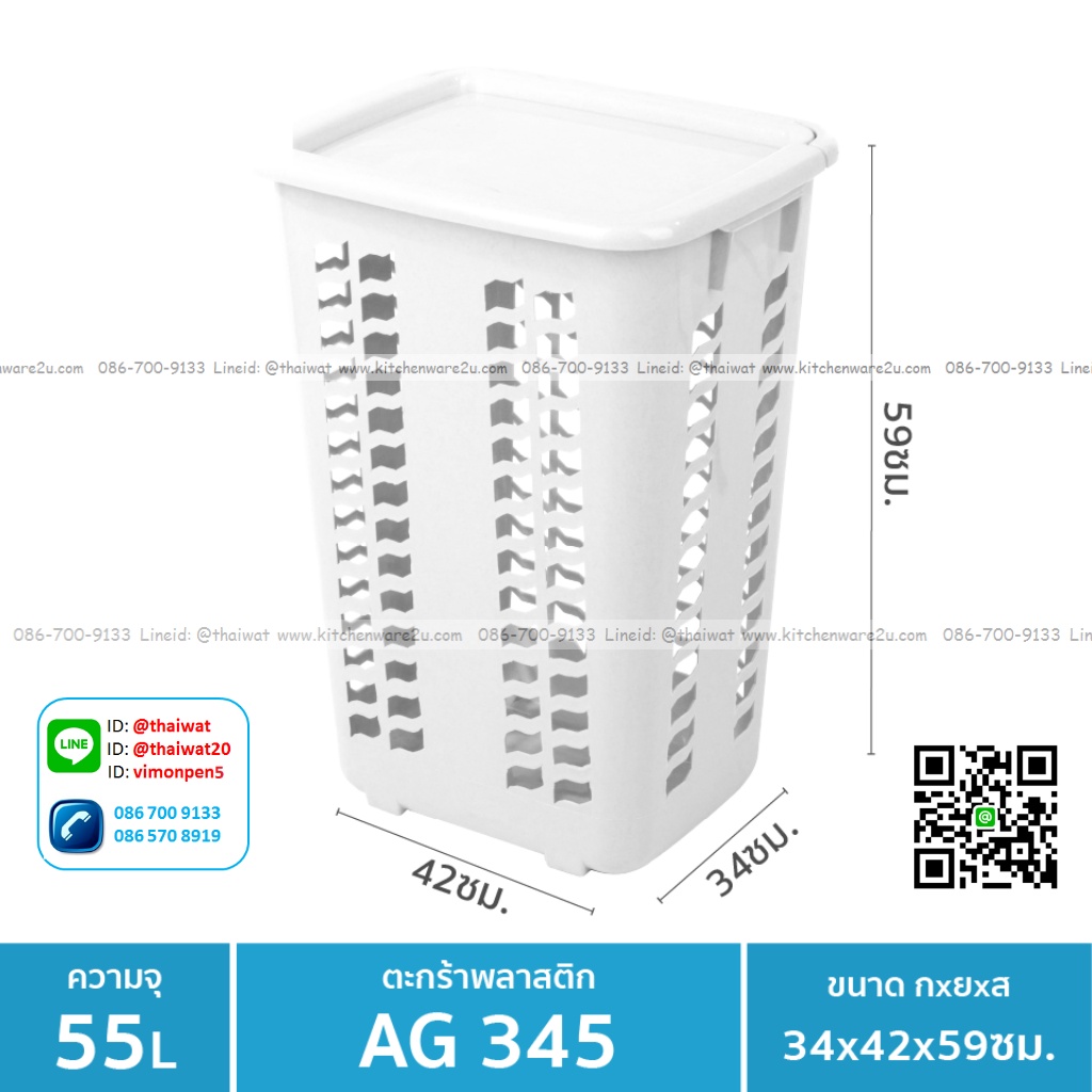 P01839 ตะกร้าเอนกประสงค์ ทรงสูง มีฝาปิด จัมโบ้ (34*42*59 cm) No.345 ราคาขายส่งต่อ 1 โหล:12 ใบ:เฉลี่ย 265 บต่อใบ