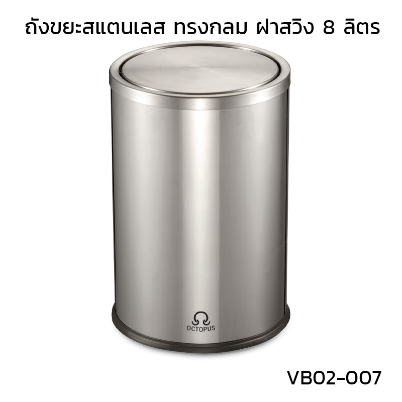 Stainless steel trash can, round shape, swing lid, 8 liters
