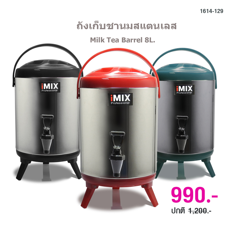 ถังคลูเลอร์ ถังเก็บชานม เก็บได้ทั้งน้ำร้อน-เย็น ความจุ 8 ลิตร สีดำ แดง เขียว