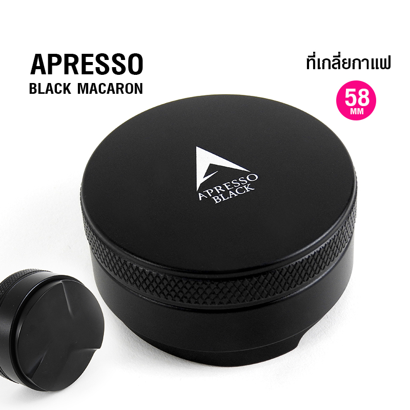 APRESSO BLACK ตัวเกลี่ยกาแฟ 58mm. ผิวหน้าเกลี่ยแบบ 3 ใบพัด