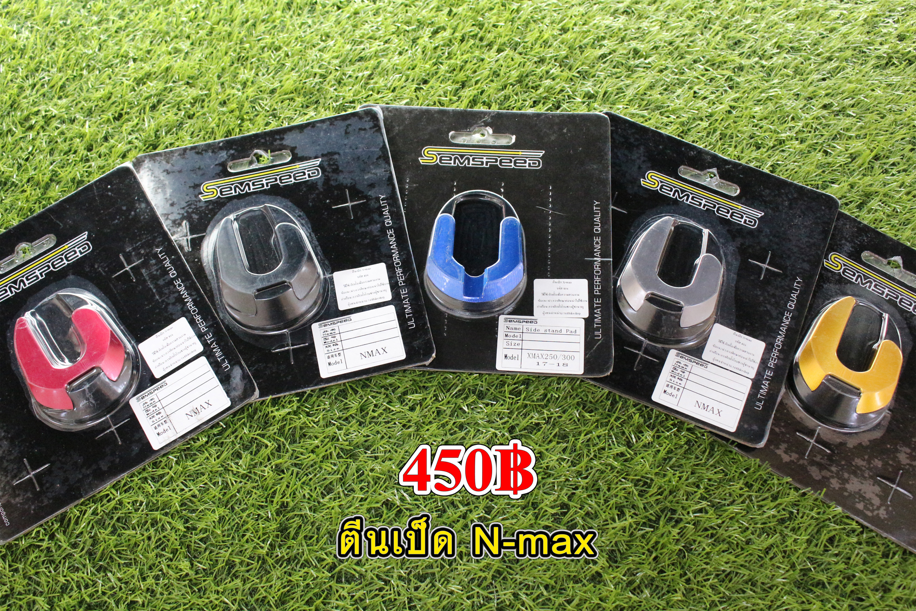 ตีนเป็ด N-max