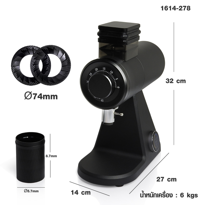 เครื่องบด A6 เอเพรสโซ่ เฟืองบด Ø74 mm