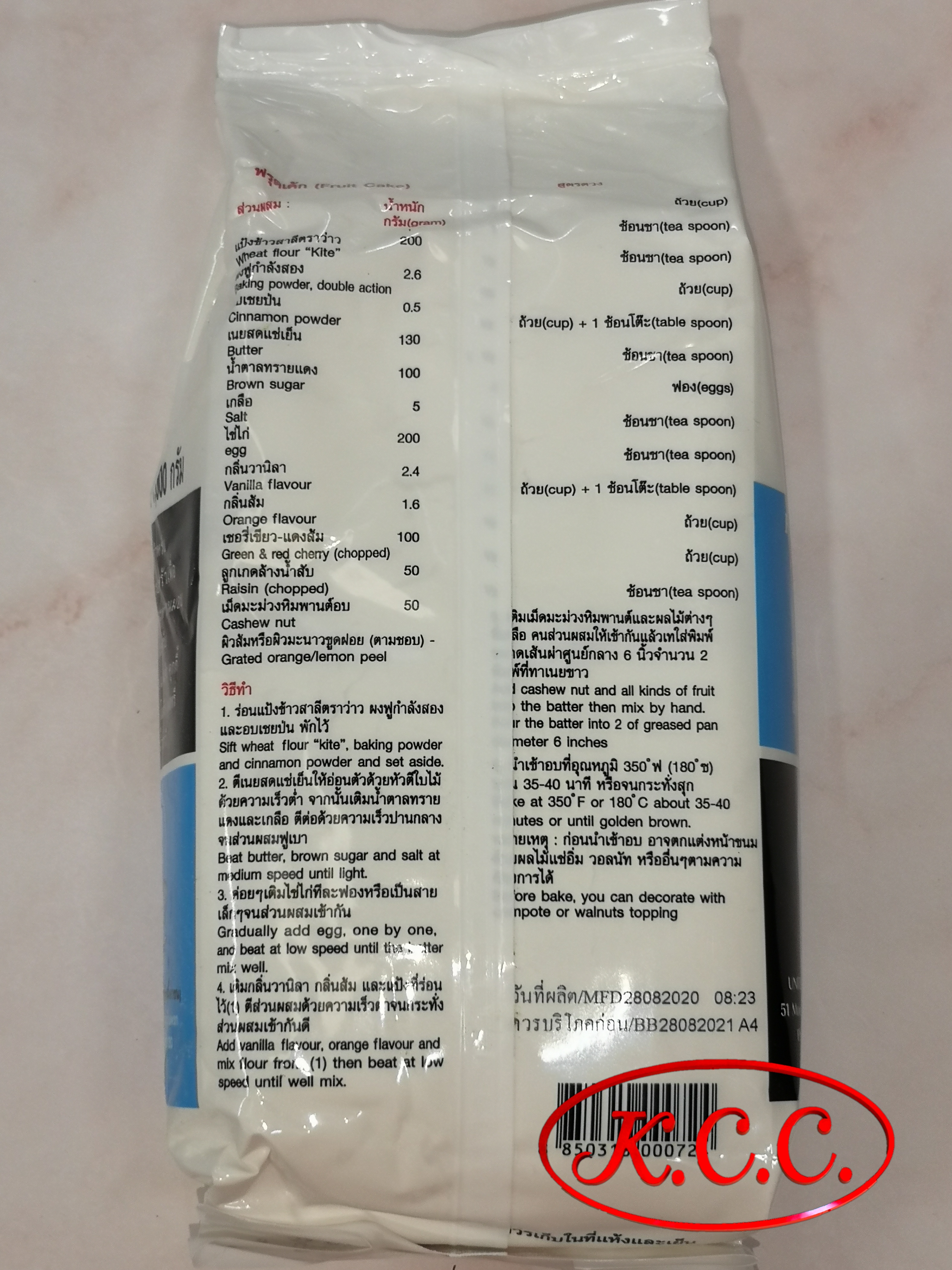 UFM - แป้งสาลีเอนกประสงค์ ตราว่าว (1 kg.)