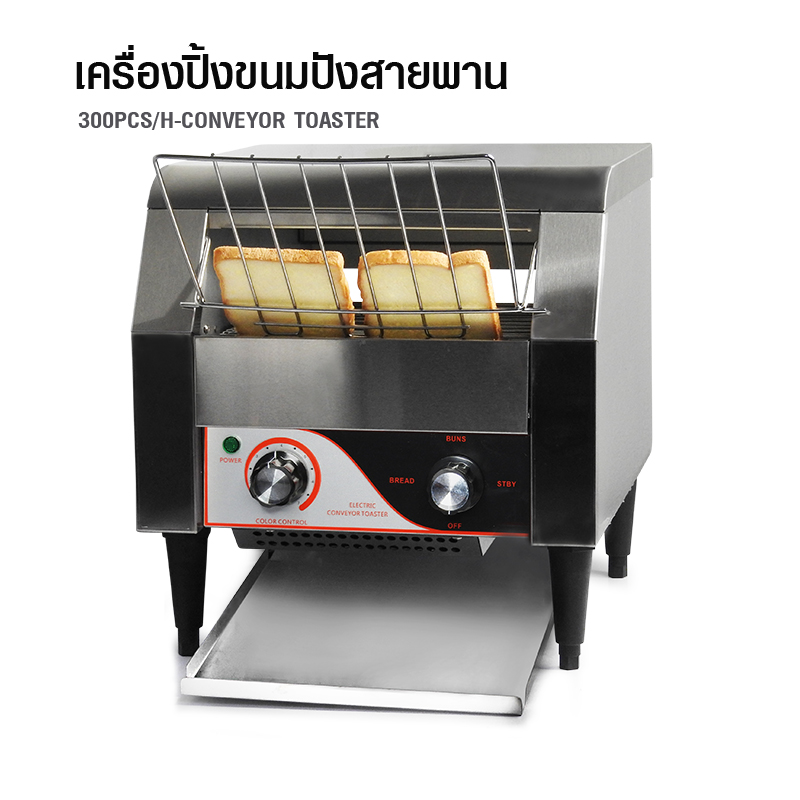 Electric Conveyor Toaster 2240W-300PCS/h 1608-065