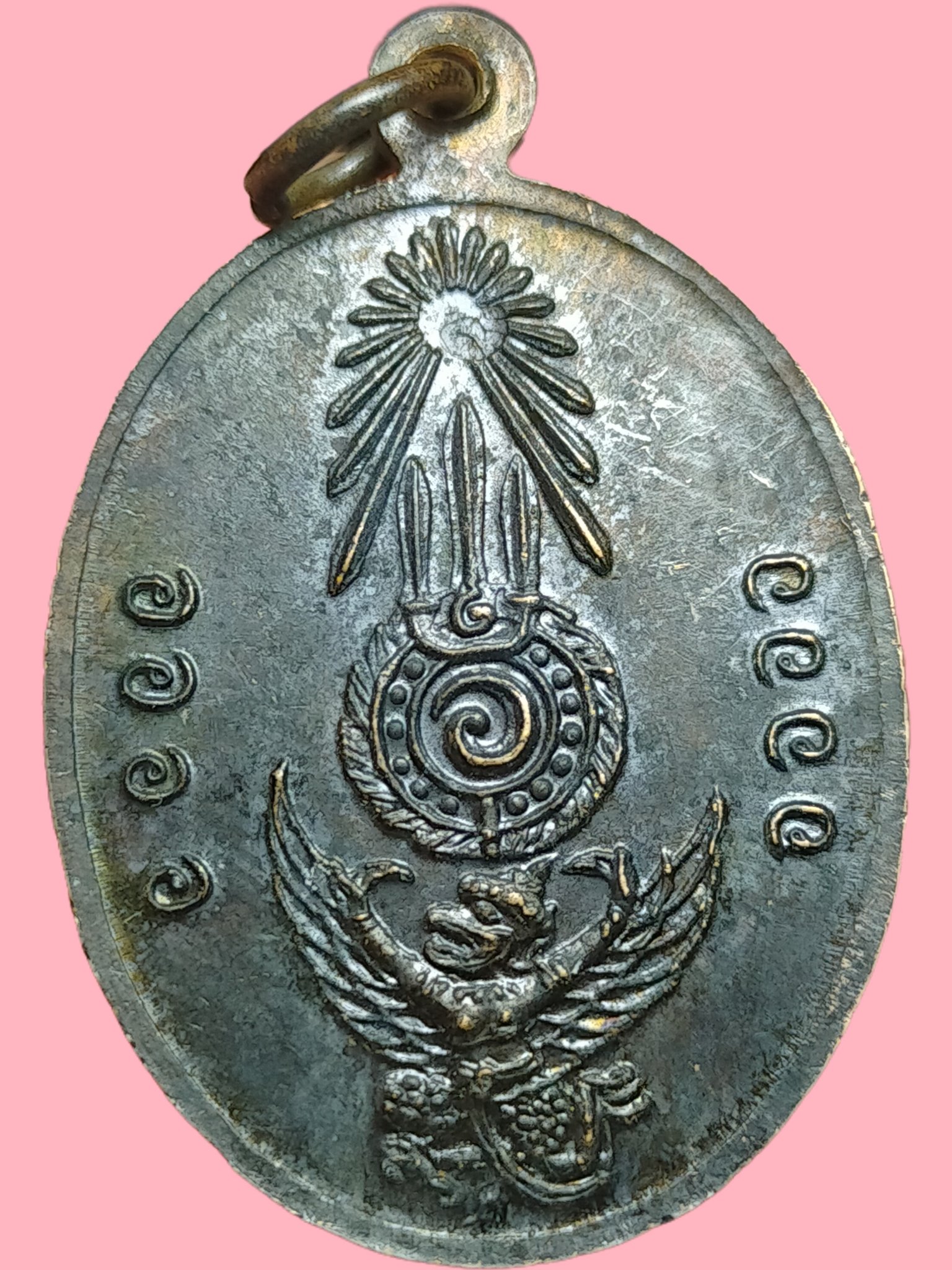 H530 เหรียญ ร.5 หลัง อ