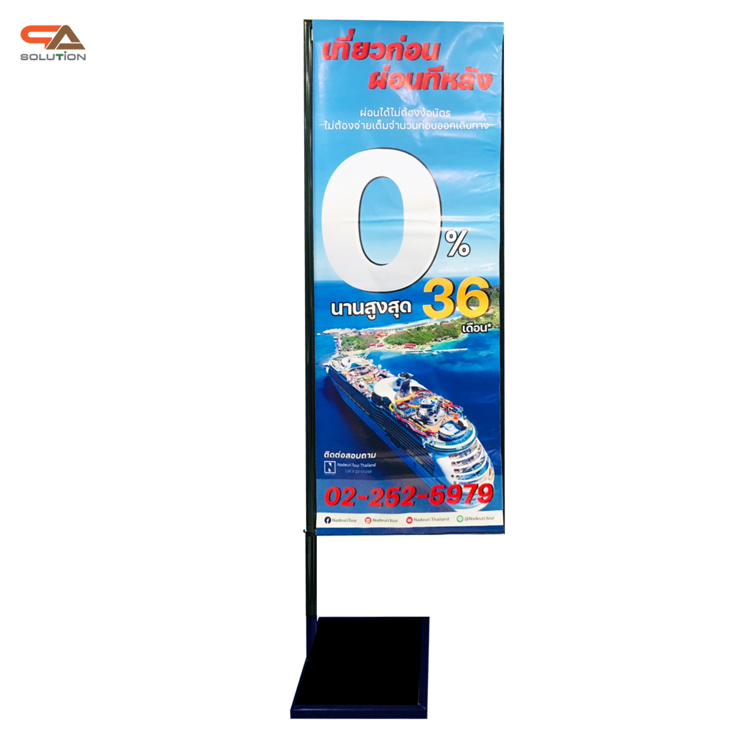 เช่าธงญี่ปุ่น ฐานปูน แขนเดี่ยว ขนาด (W)60 x (H)200 ซม. แข็งแรง มั่นคง ลมพัดไม่ล้ม แขนล่างปรับระดับได้