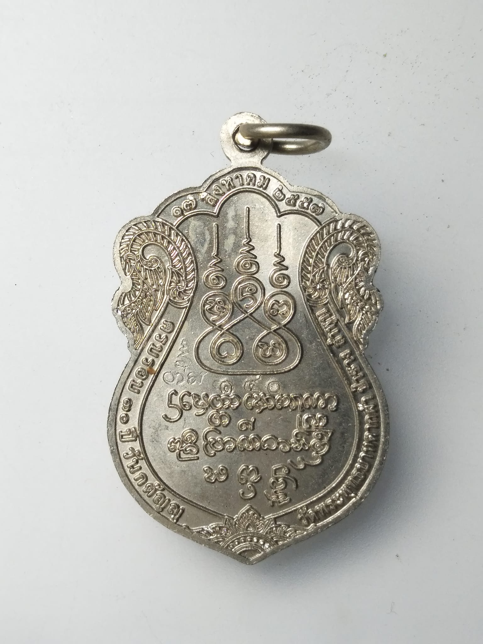 H035 หรียญเสมา เนื้ออัลปาก้า พระสุพรหมยานเถร ครูบาพรหมา วัดพระพุทธบาทตากผ้า อำเภอป่าซาง จังหวัดลำพูน