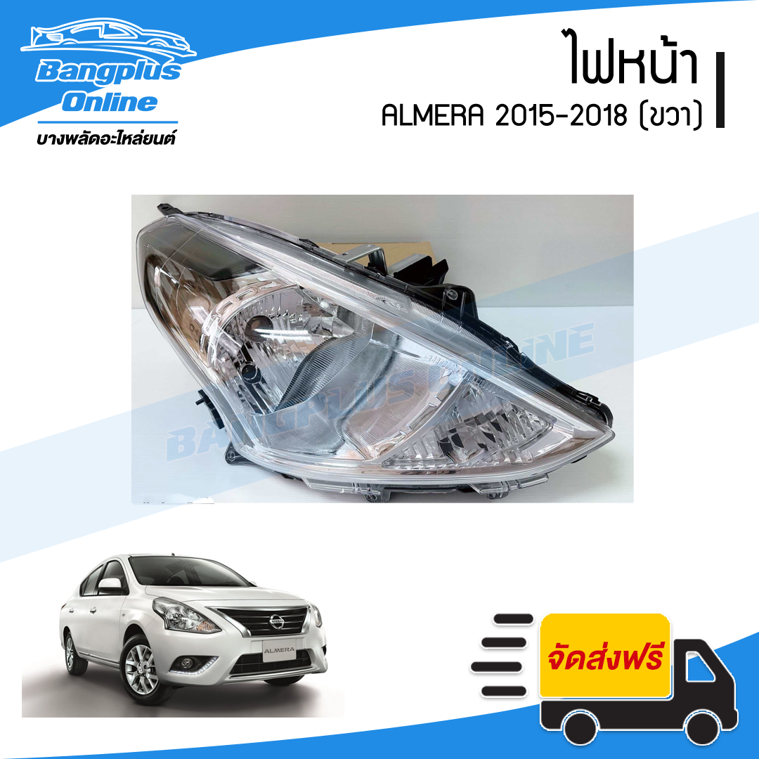 ไฟหน้า Nissan Almera 2015/2016/2017/2018/2019 (อัลเมร่า)(ข้างขวา) - BangplusOnline