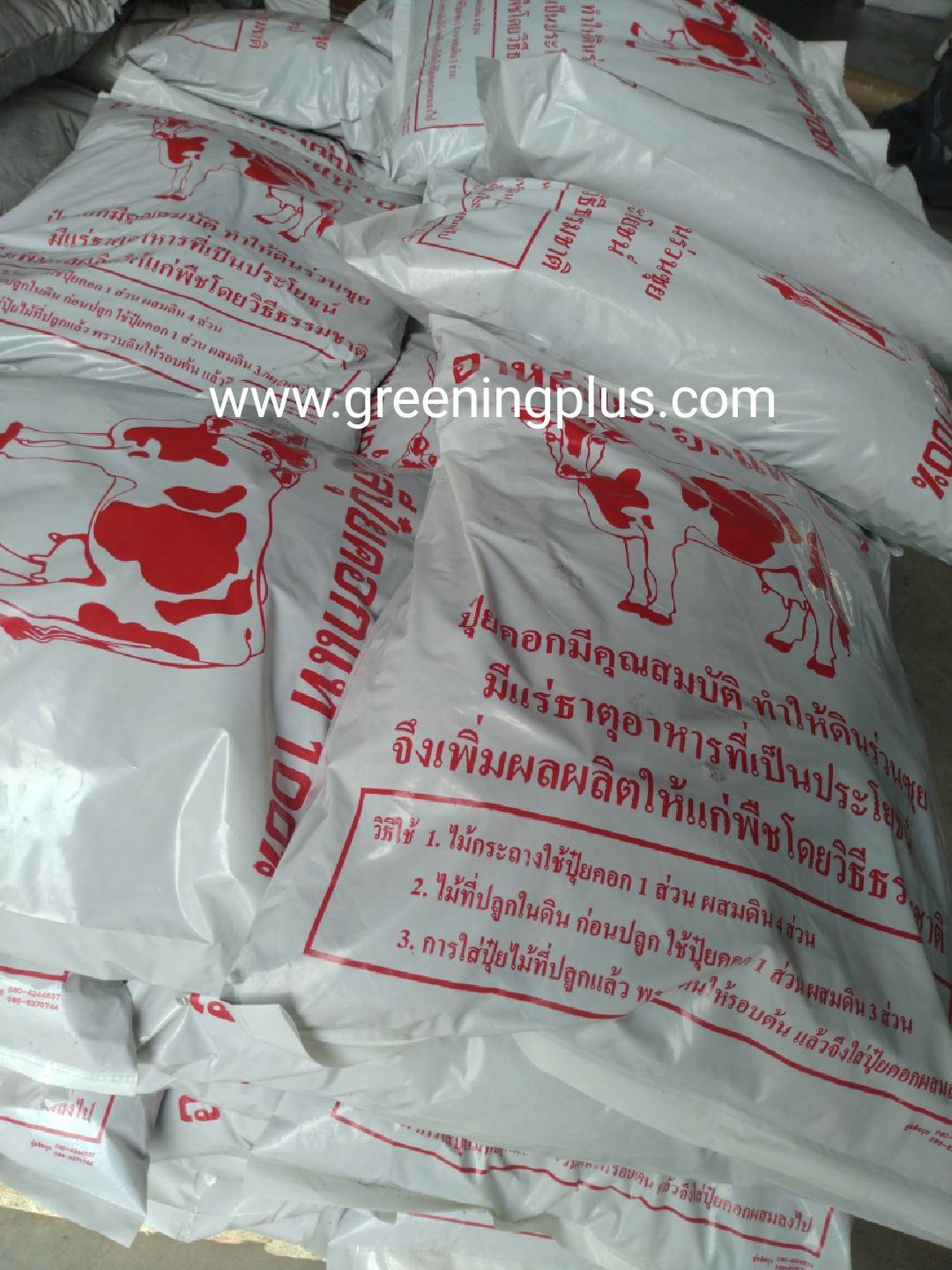 อาหลีปุ๋ยคอกแท้ 100% จำนวน 1 กระสอบ