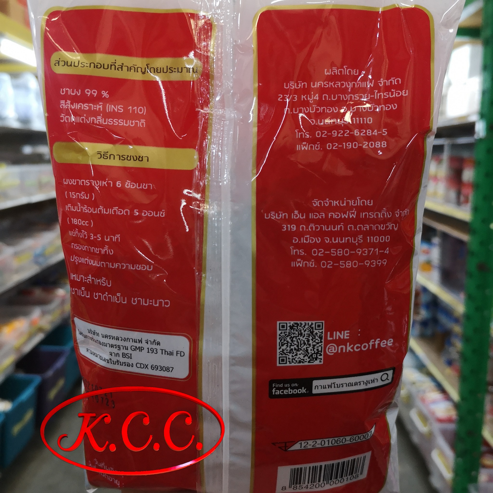 กาแฟ ตรา งูเห่า ชาผง ปรุงสำเร็จ ชา ฉลากแดง 225 g