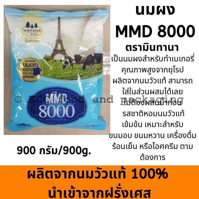 นมผง MMD มินทานา (900 g.)