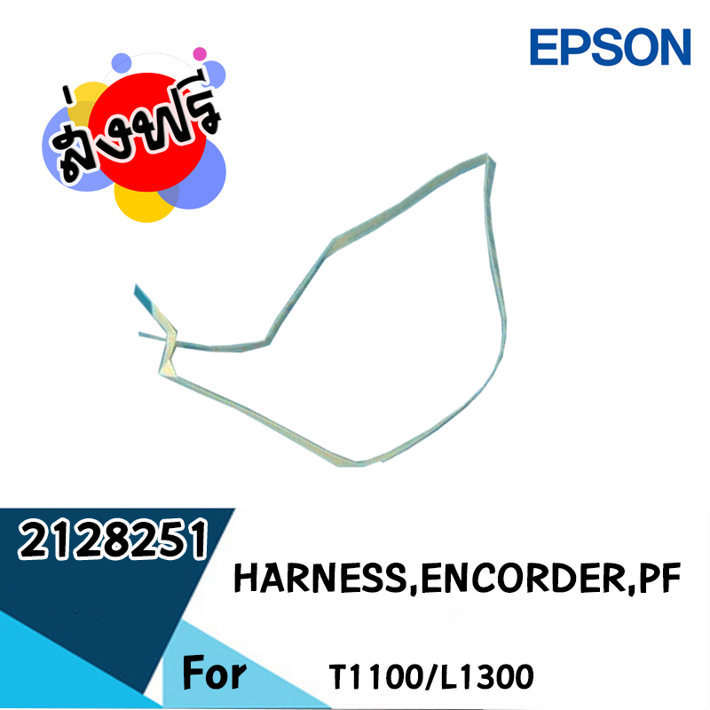 EPSON HARNESS, ENCORDER, PF (2128251)