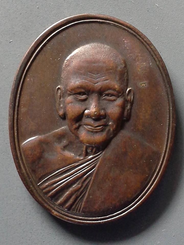 A226 เหรียญหลวงพ่อเปิ่น วัดบางพระ จ.นครปฐม ปี2537