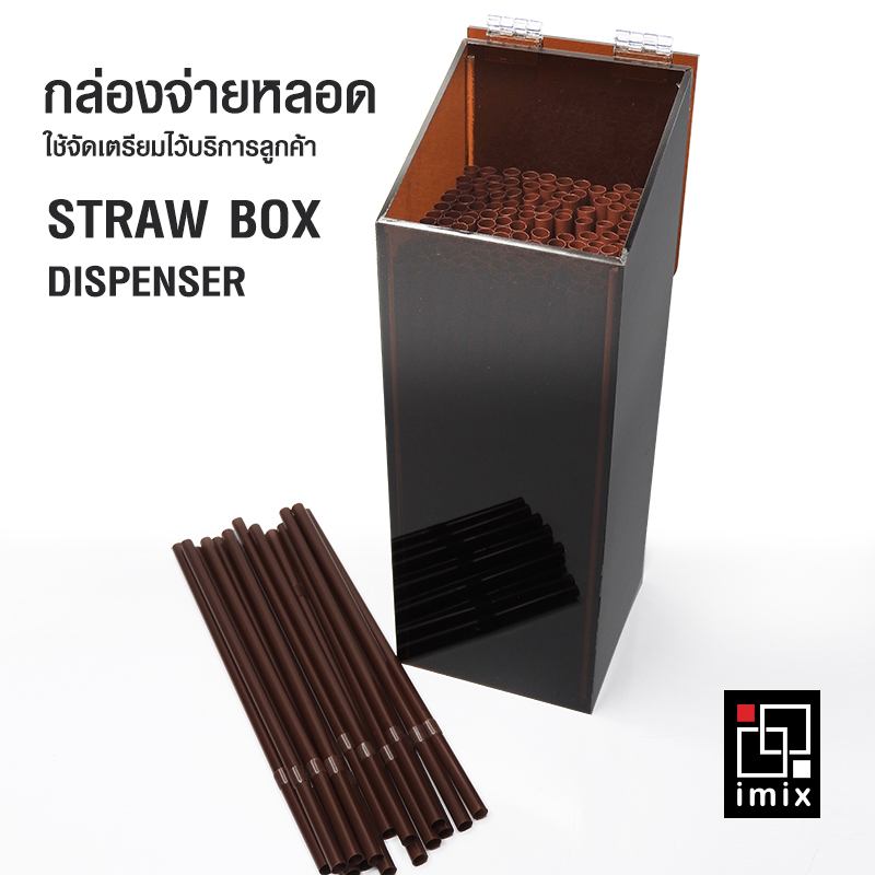 ที่ใส่หลอด กล่องจ่ายหลอด อะคริลิค ทรงสูง