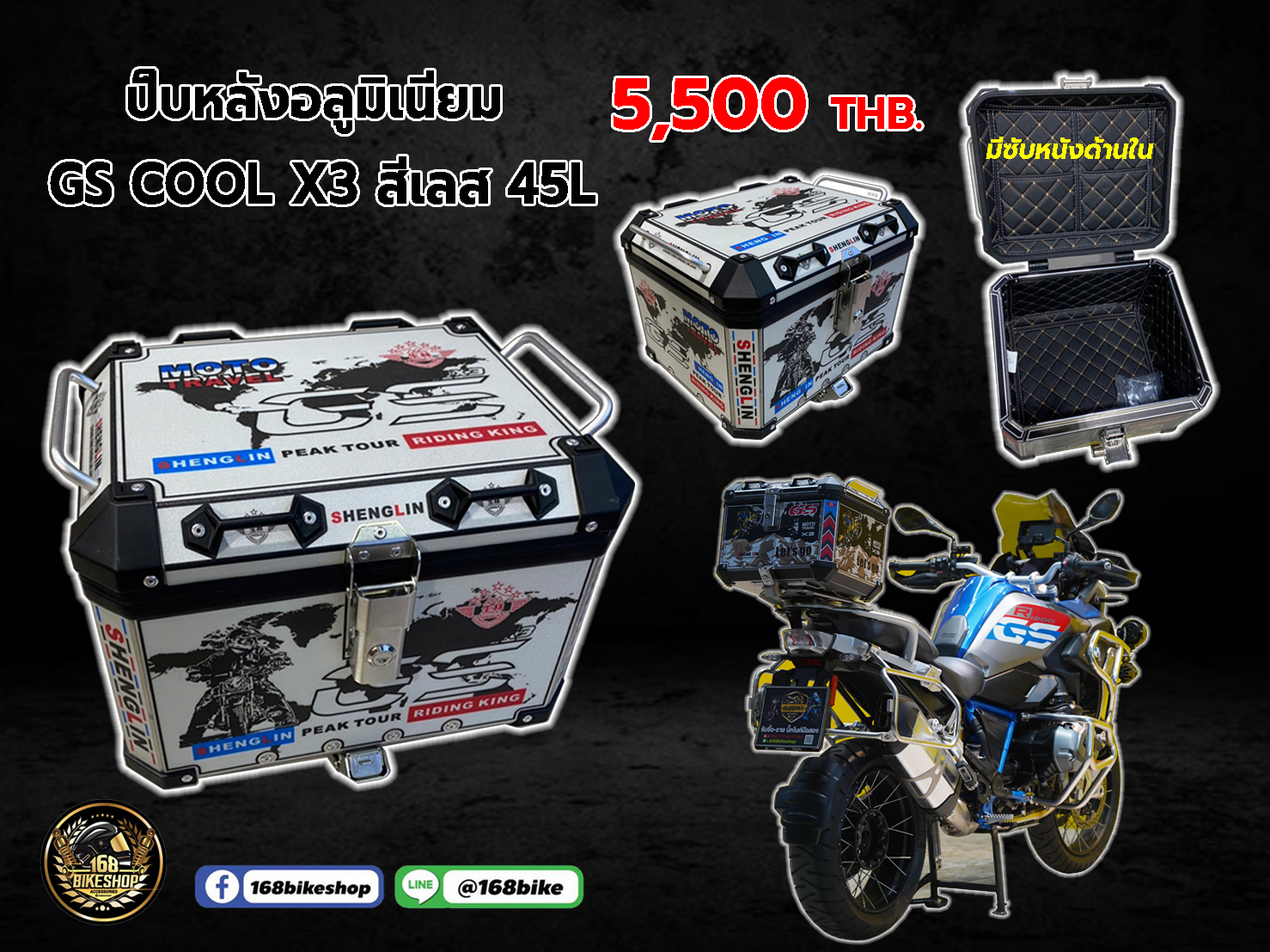 ปี๊บหลัง GS COOL X3 45L